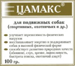 Цамакс д/подвижных собак